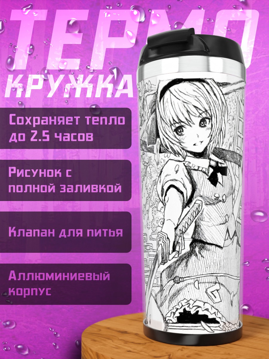 Термокружка Ёму Конпаку с мечом