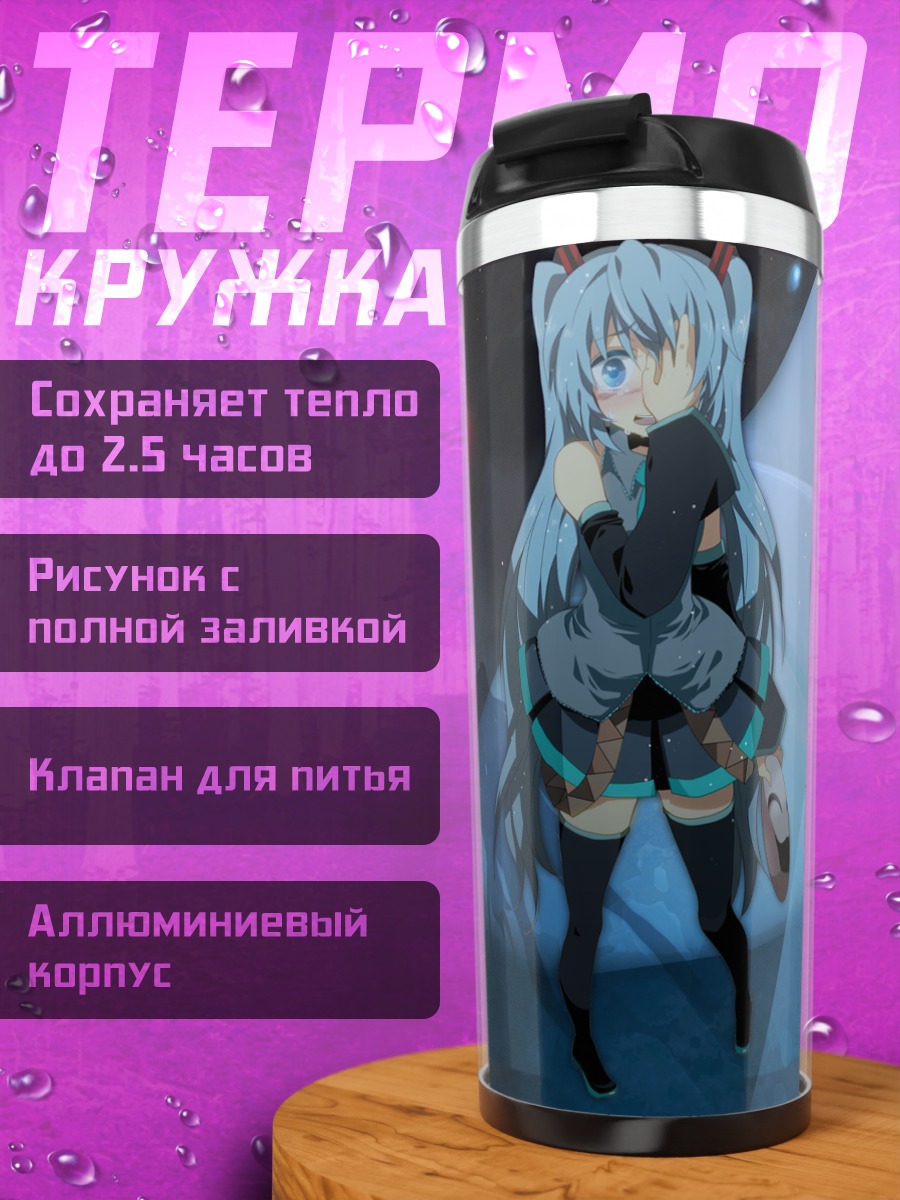 Термокружка Мику Хацунэ в неоновом свете
