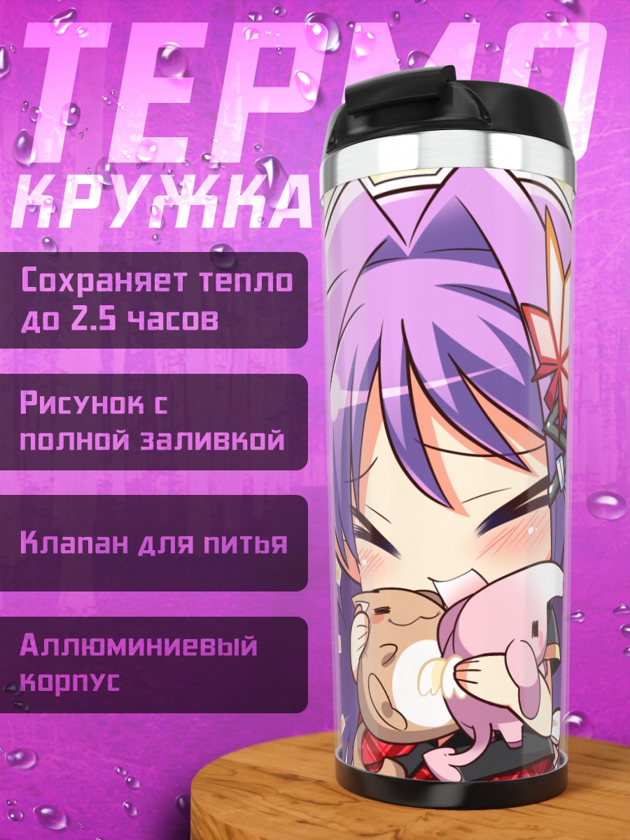 Термокружка Йошика Эномото с мишками