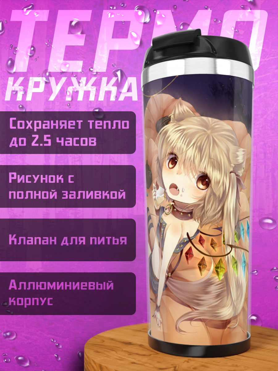 Термокружка Фландр Скарлет с тыквами