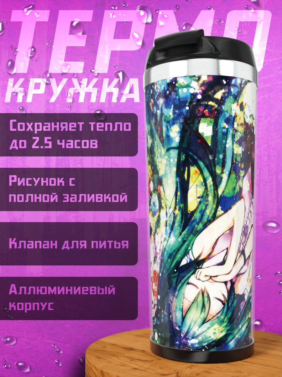 Термокружка Мику Хацунэ в красках