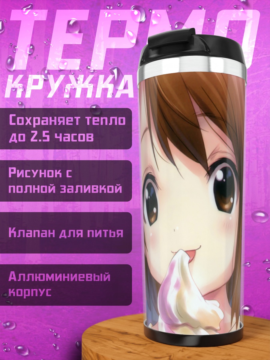 Термокружка Юи Хирасава с десертом