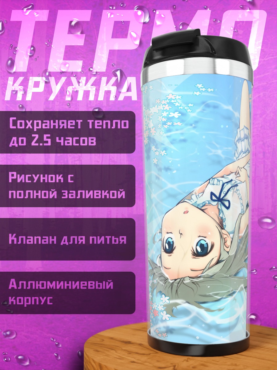 Термокружка Мэйко Хонма в воде