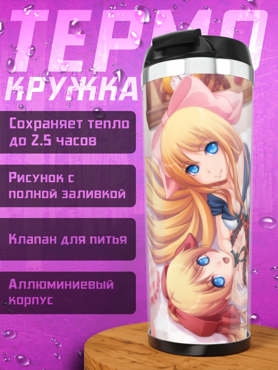 Термокружка Блондинки в белье