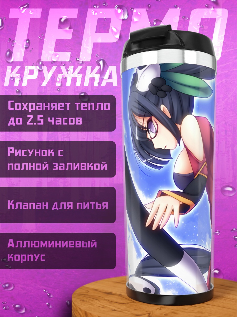 Термокружка Личи Фэй Лин