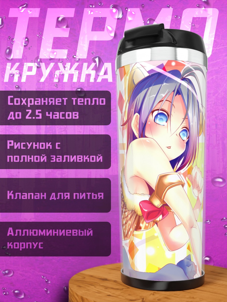 Термокружка Макото Кикучи кошка