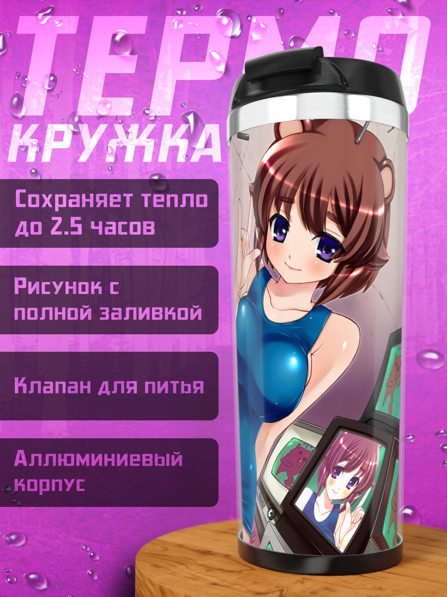 Термокружка Педобеар и подруги