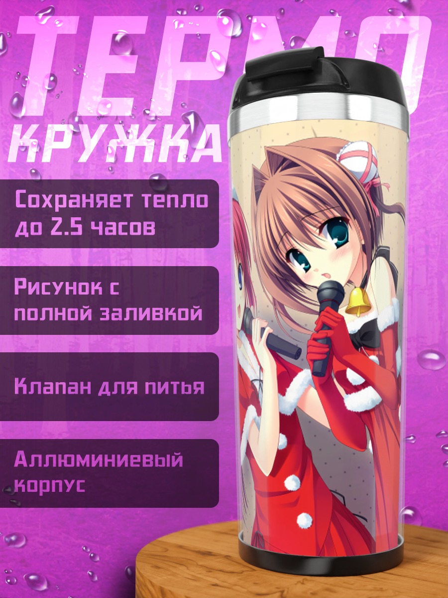 Термокружка Юмэ Асакура в Санте