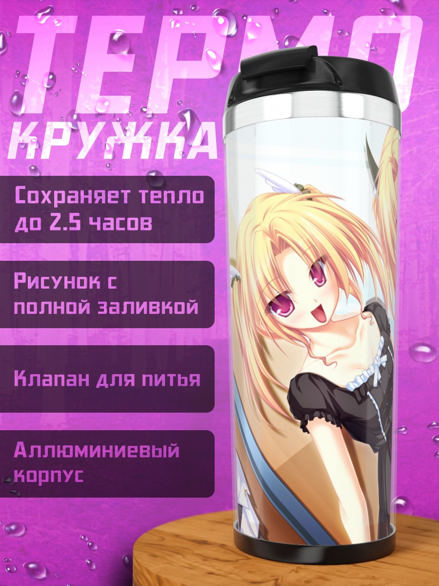 Термокружка Нина и Рена Джеминис