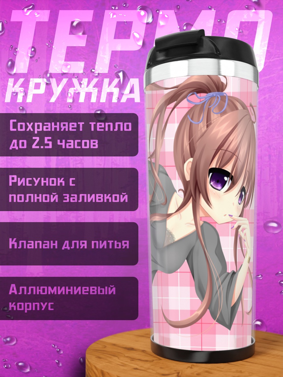 Термокружка Девушка в клетку