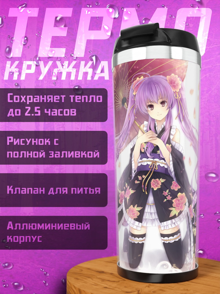 Термокружка Мику Хацунэ с зонтом