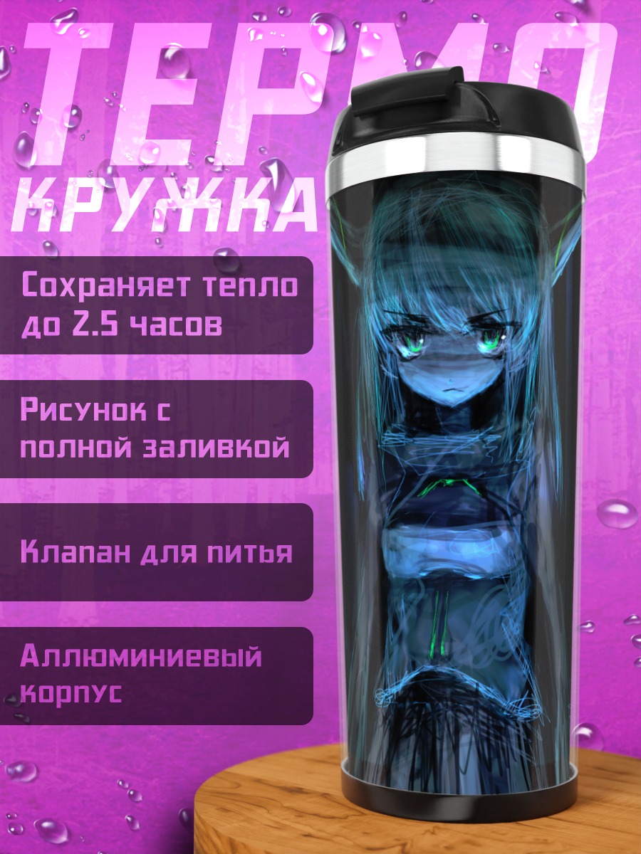 Термокружка Девушка с рогами