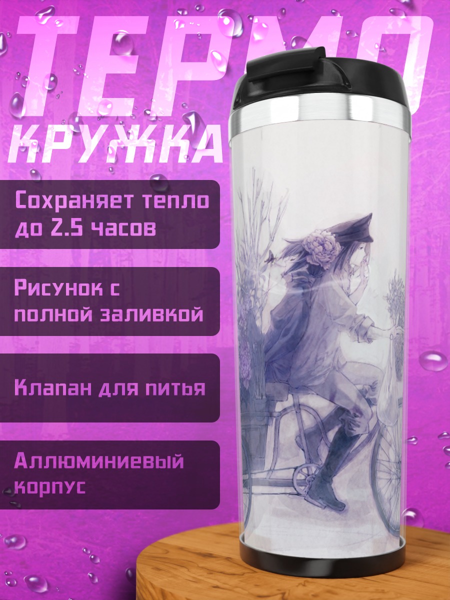 Термокружка Китай с цветами