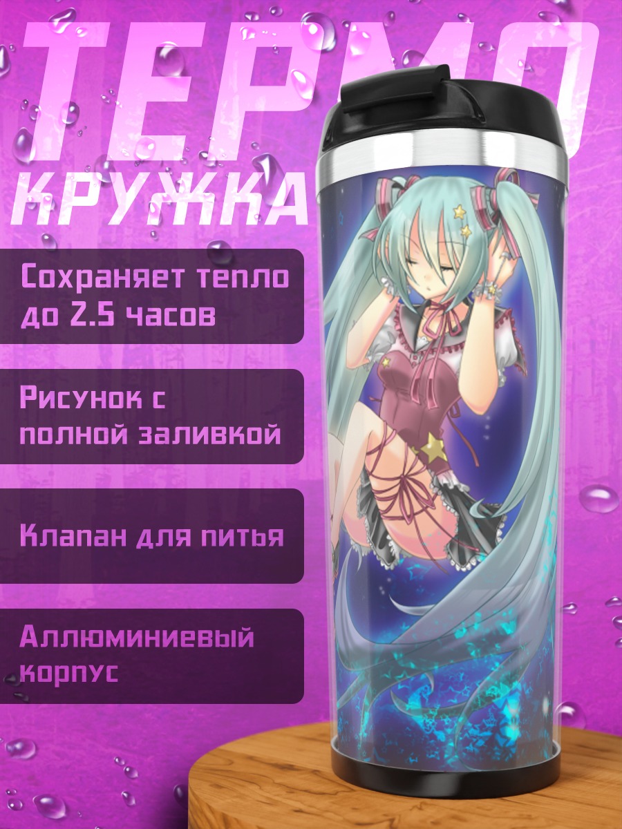 Термокружка Мику Хацунэ в космосе