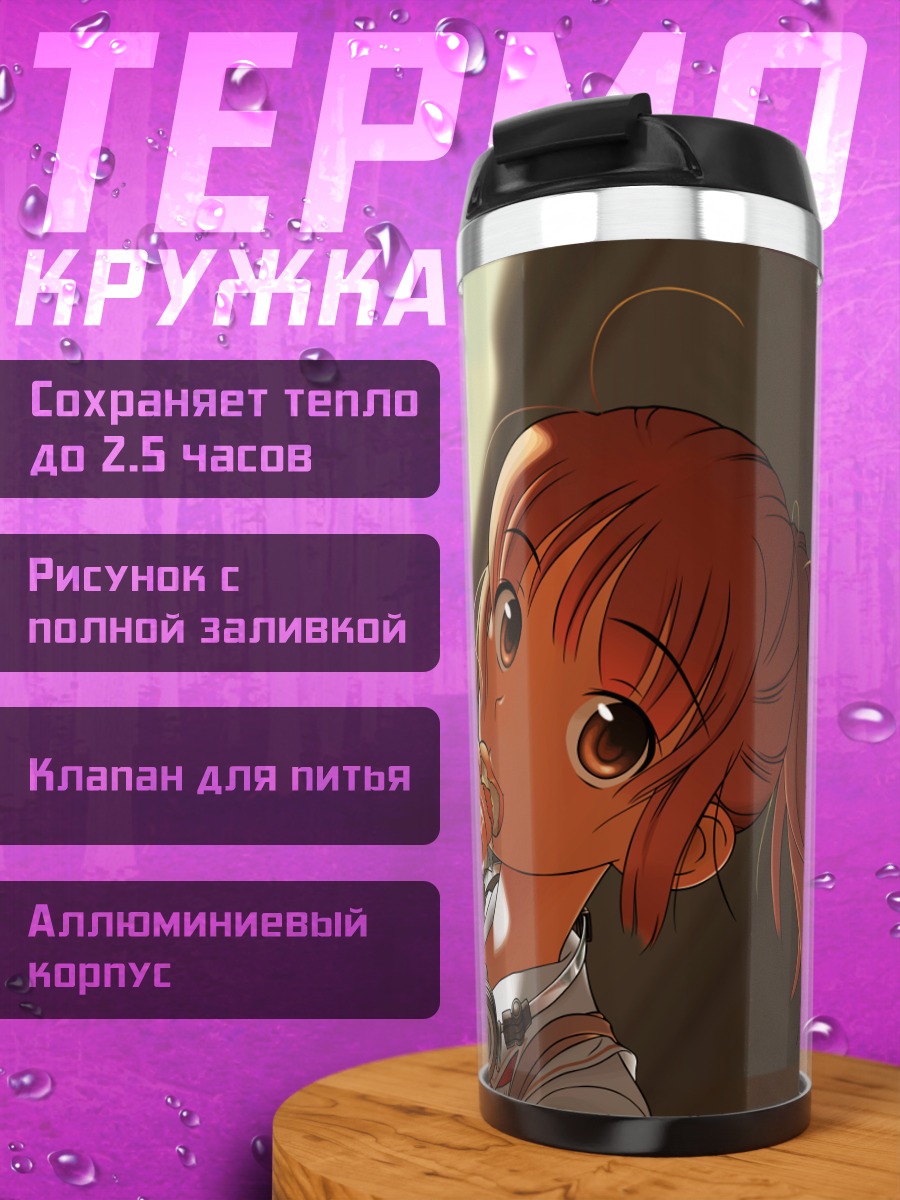 Термокружка Асука Сакино с булочкой
