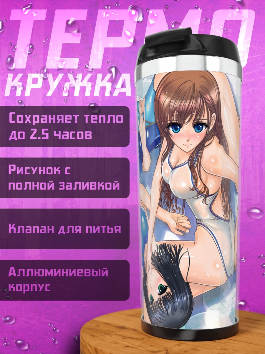 Термокружка Норико Нидзё и подруги