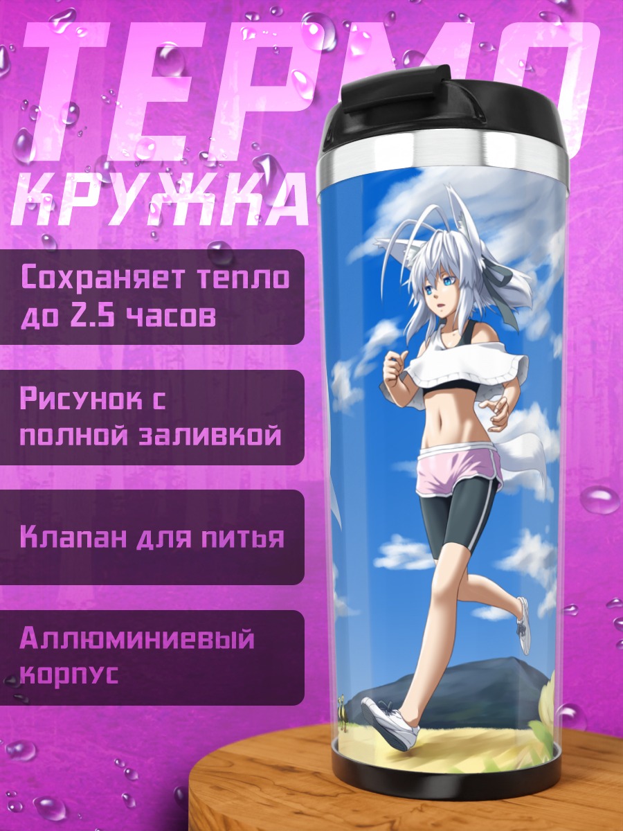 Термокружка Девушка-кошка в облаках