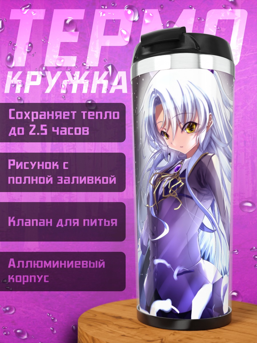 Термокружка Канаде Тачибана в сиянии