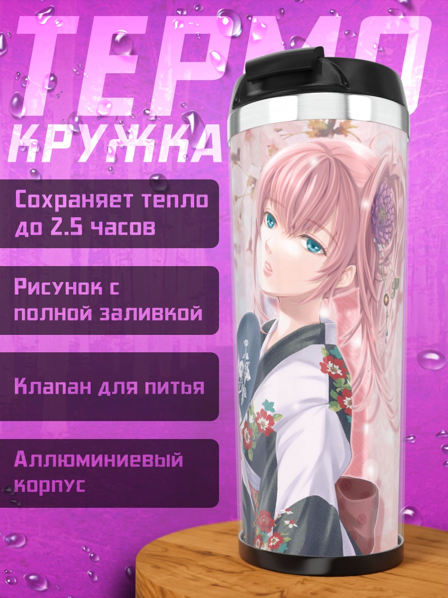Термокружка Лука Мегурин в сакуре