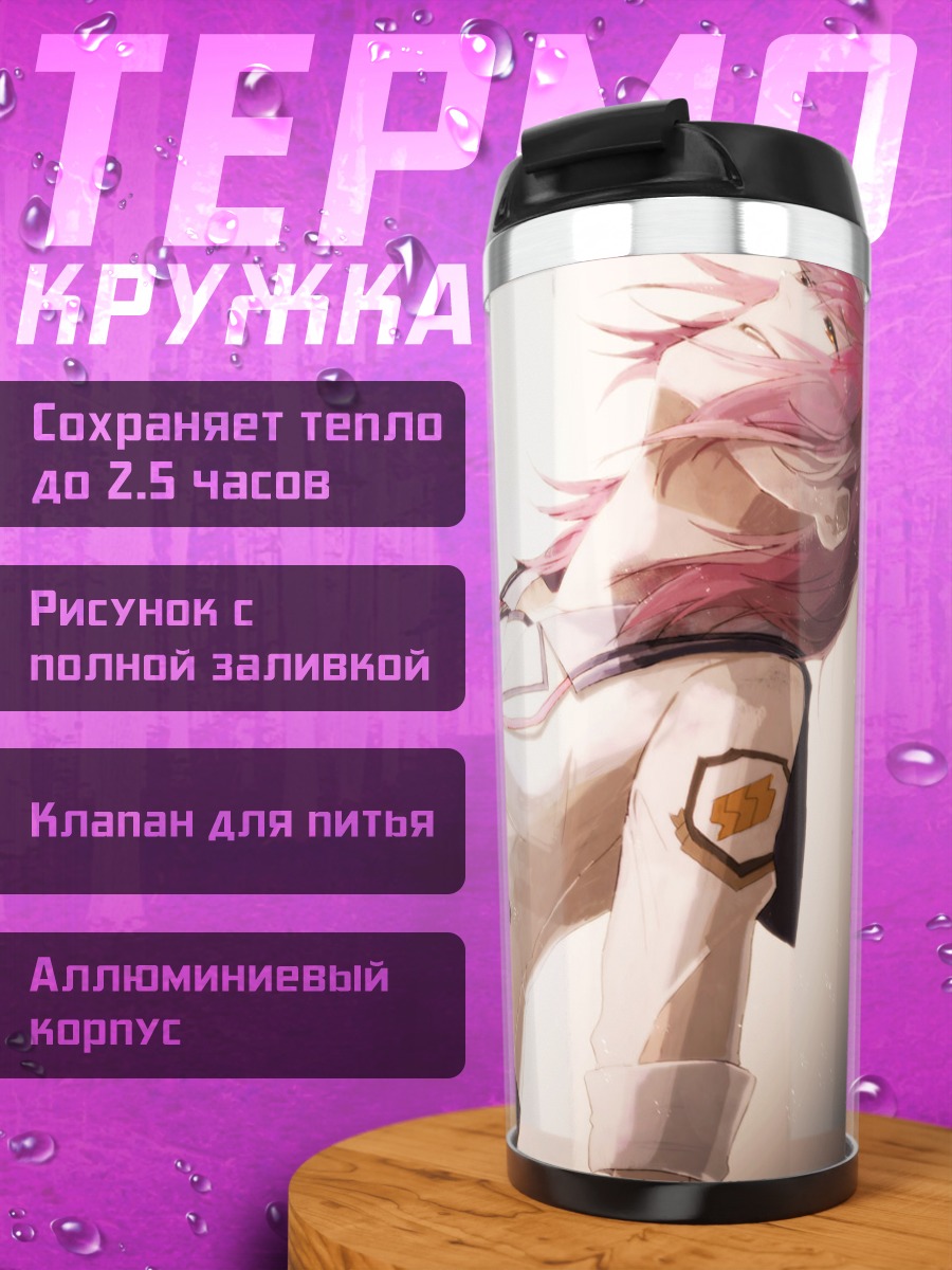 Термокружка Масами Ивасава с песней