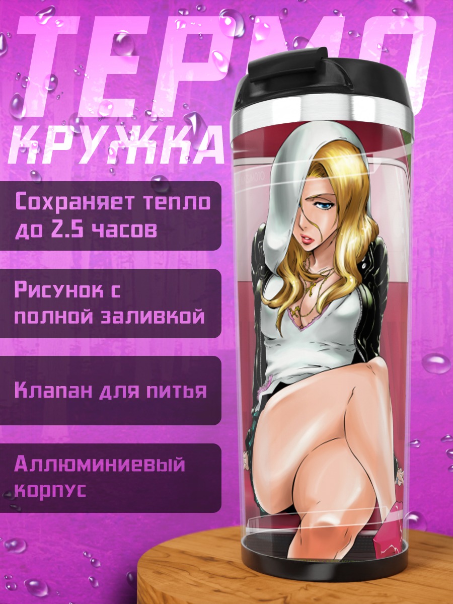 Термокружка Рангику Мацумото на авто