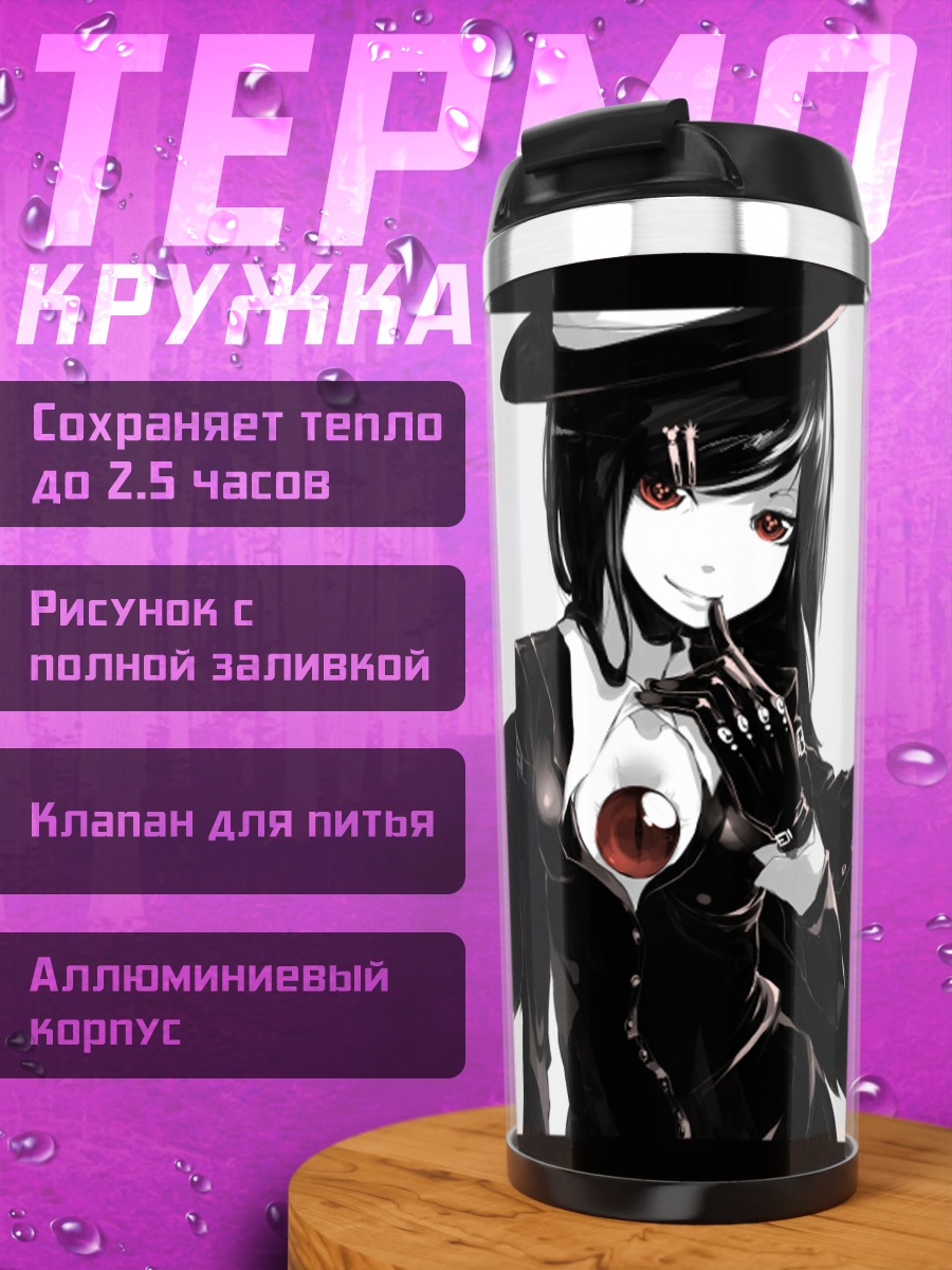 Термокружка Рэйудзи Уцухо в шляпе