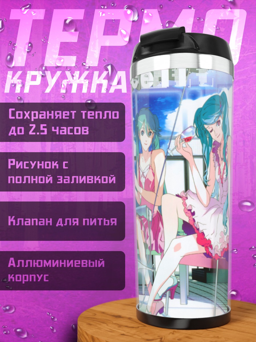 Термокружка Мику Хацунэ на отдыхе