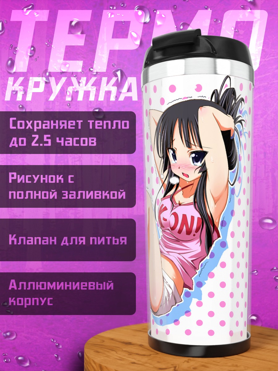 Термокружка Мио Акияма в розовом