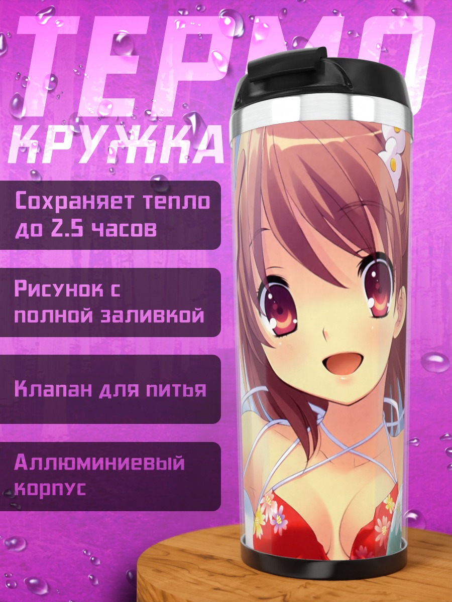 Термокружка Юи Инаба на пляже