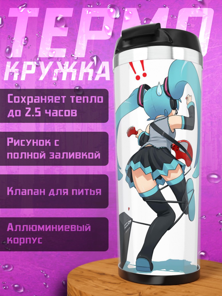 Термокружка Мику Хацунэ с гитарой