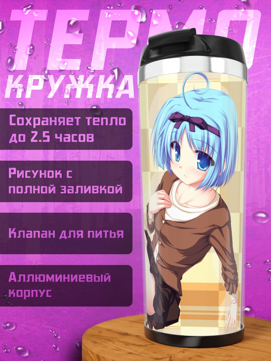 Термокружка Юука Кудзё в коричневом
