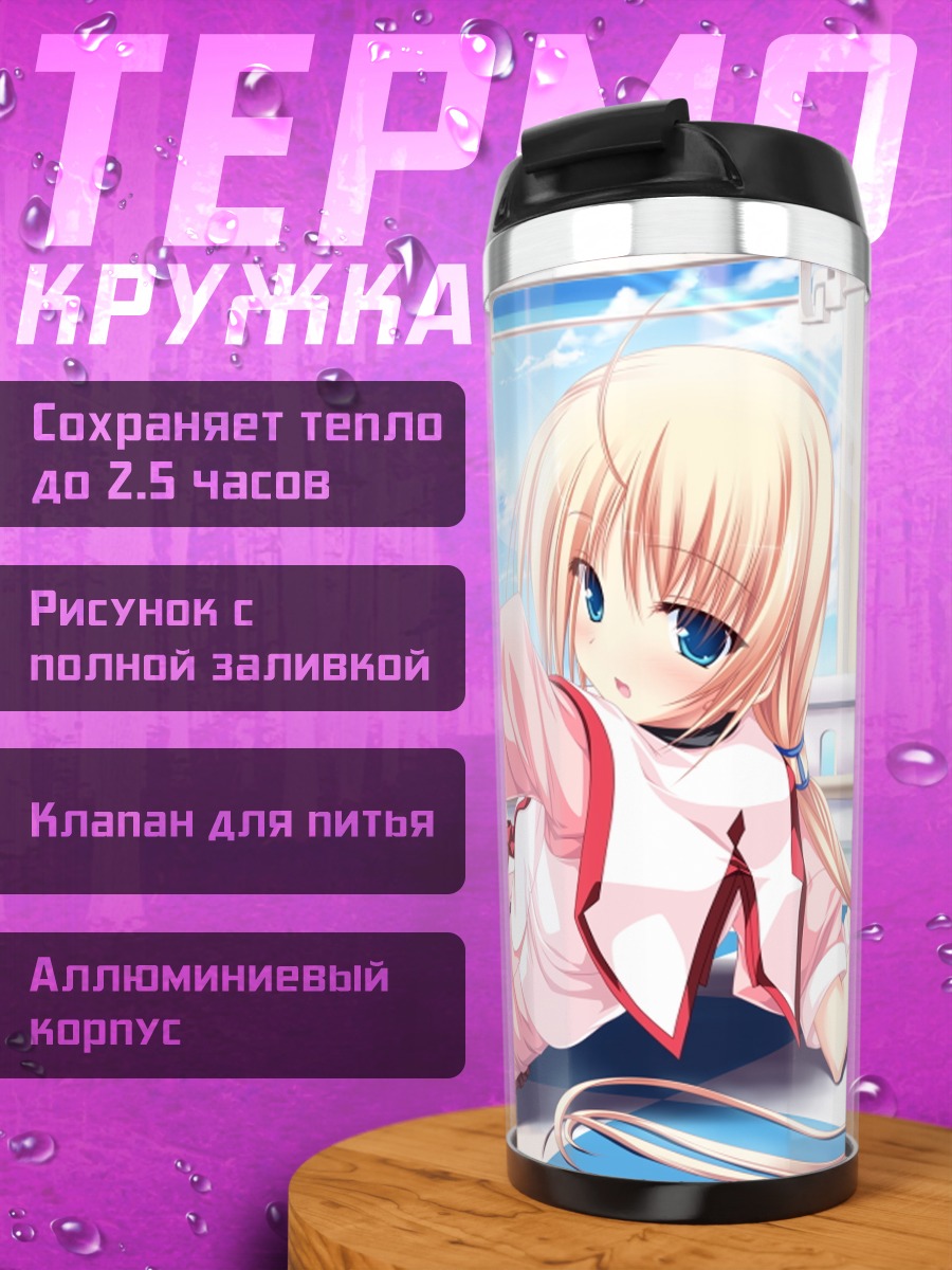 Термокружка Тьерра Морени в розовом