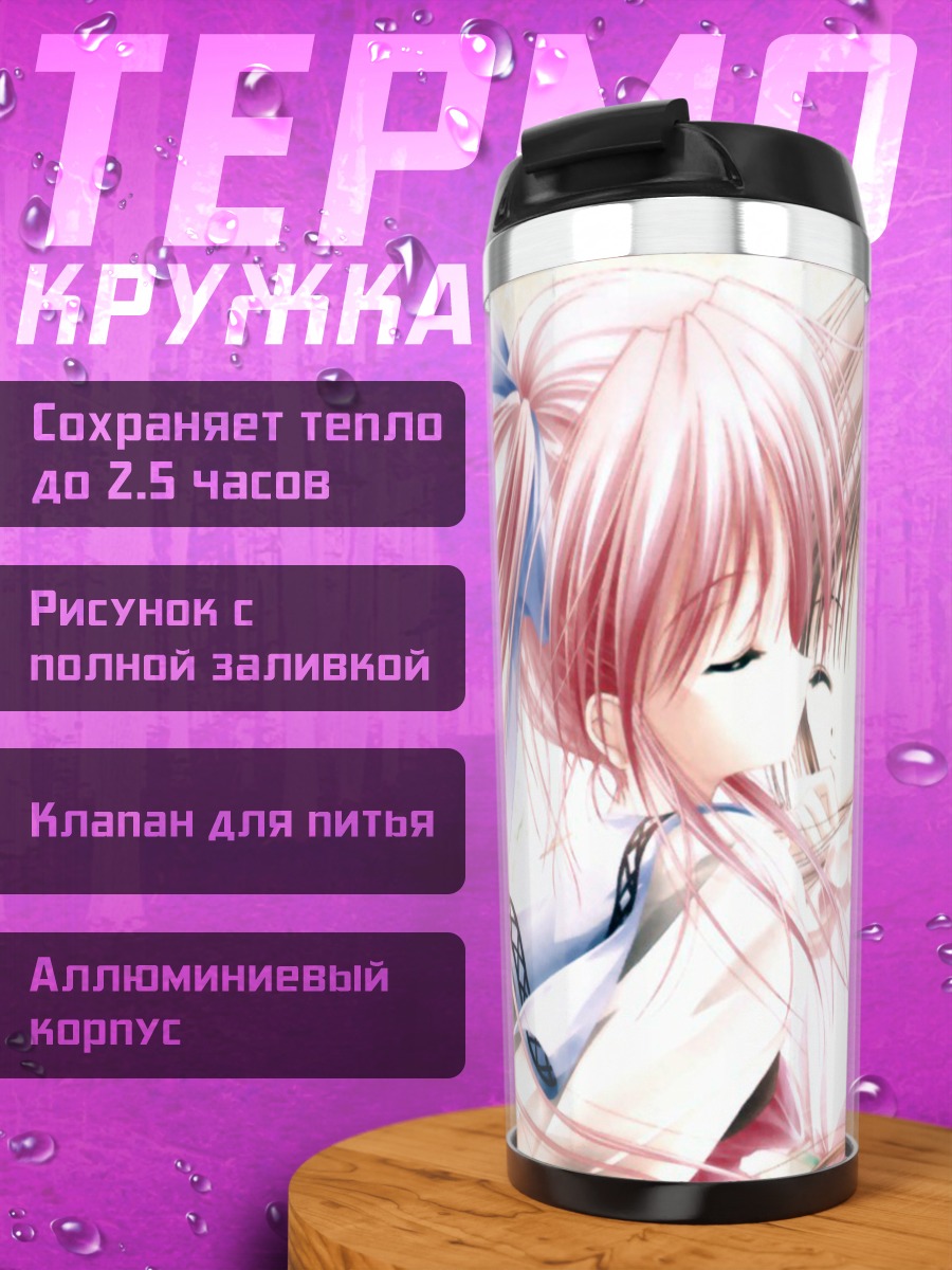 Термокружка Нежный поцелуй