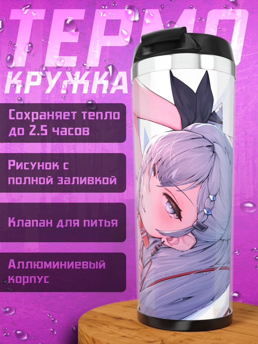 Термокружка Вестия Зета в лавандовом