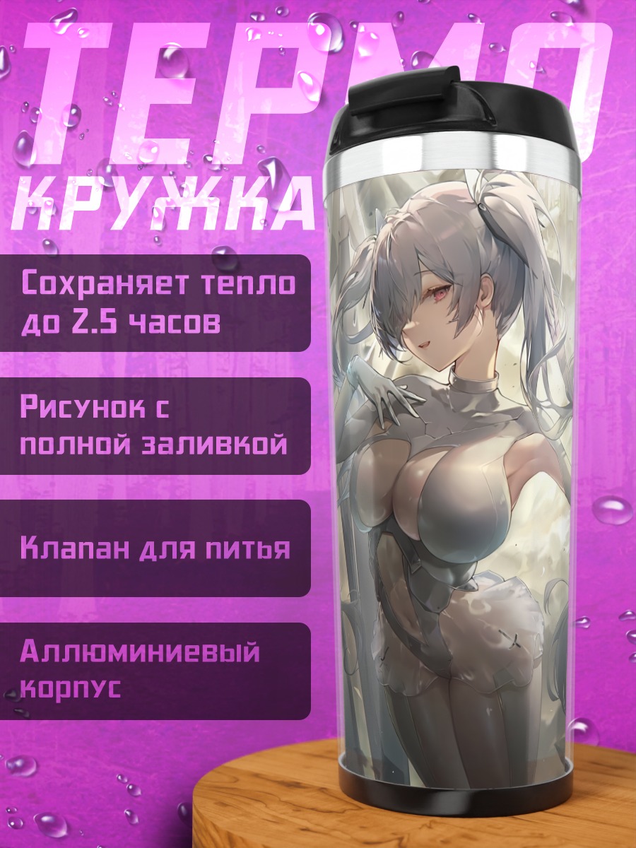 Термокружка Золушка в сиянии