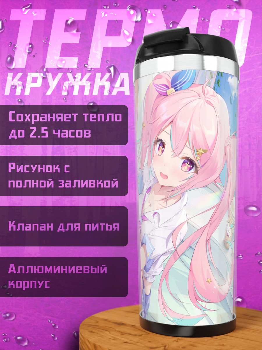 Термокружка Девочка в облаках