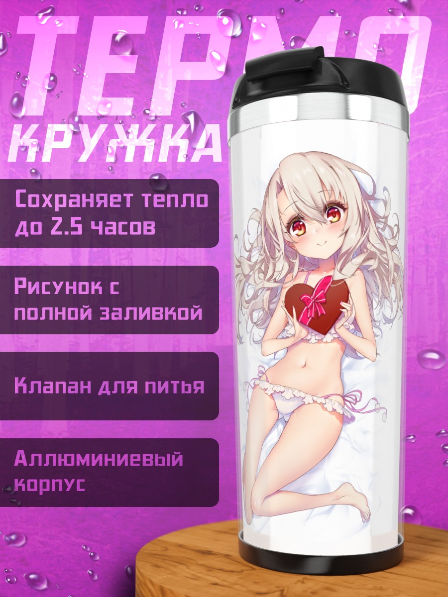 Термокружка Илиясфиль фон Эйнсберн с сердцем