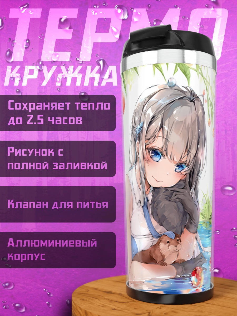 Термокружка Девушка с щенками