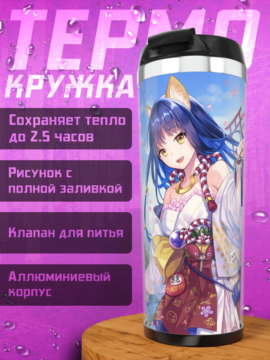 Термокружка Лисица в сакуре