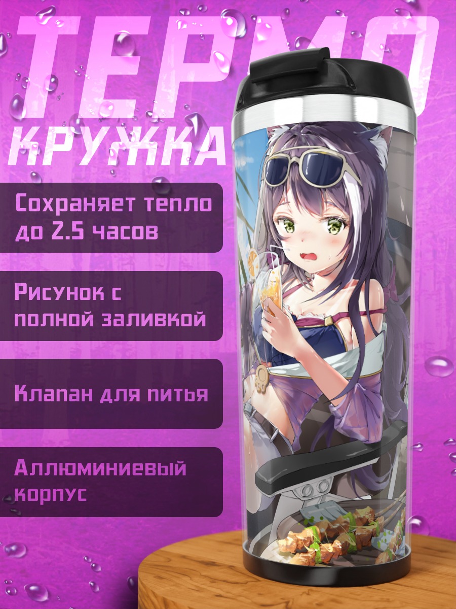Термокружка Пекорин на пляже