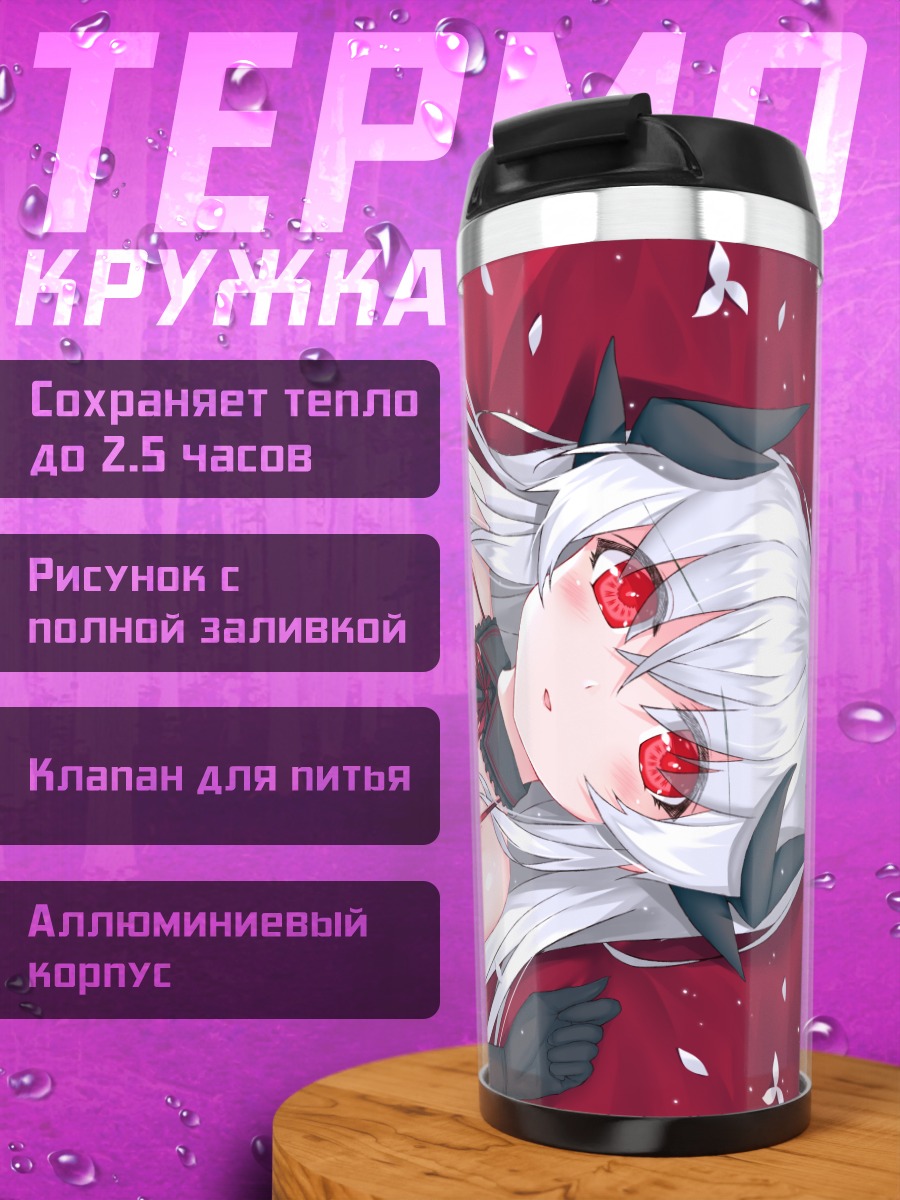 Термокружка Киёхиме в белье