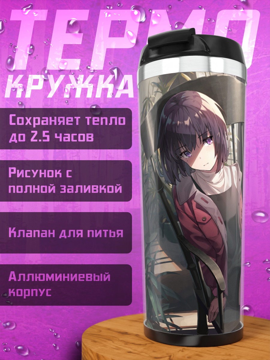 Термокружка Девушка в облаках