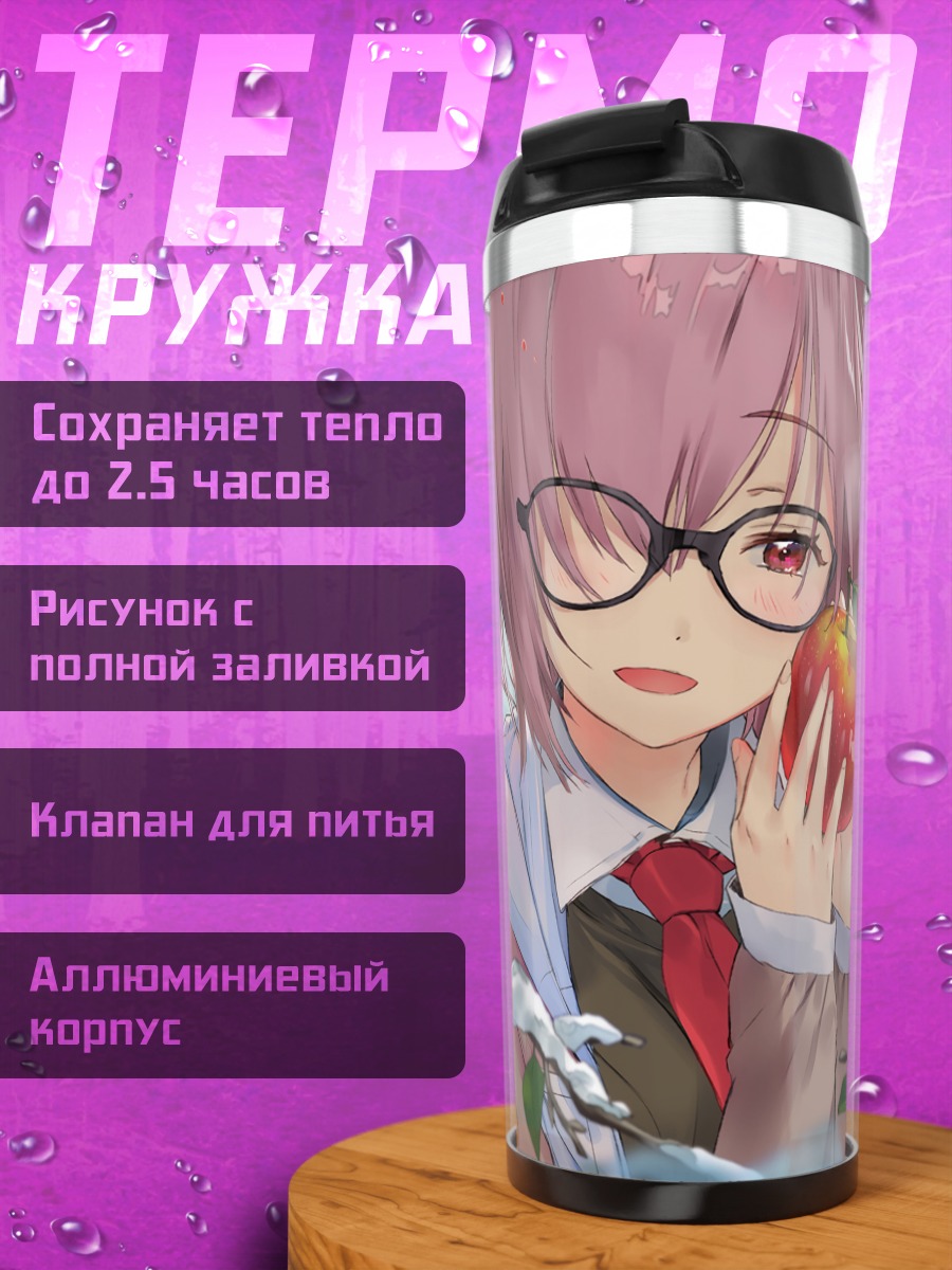 Термокружка Мэш Кириелайт с яблоком