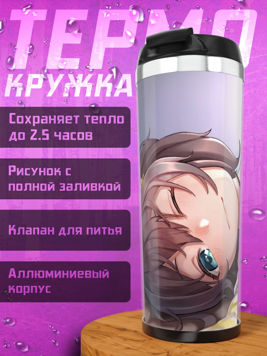 Термокружка Нацуиро Мацури отдыхает