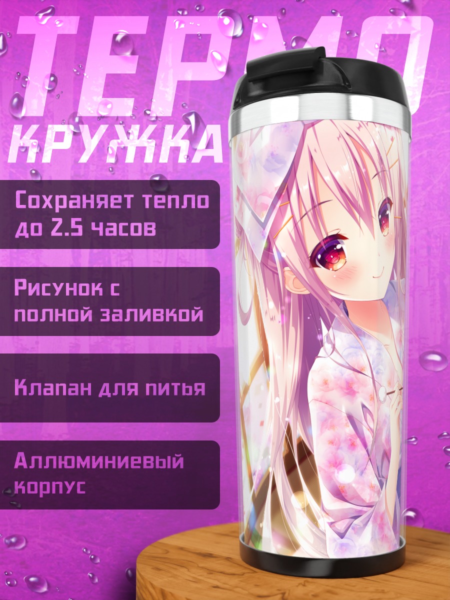 Термокружка Девушка в кимоно
