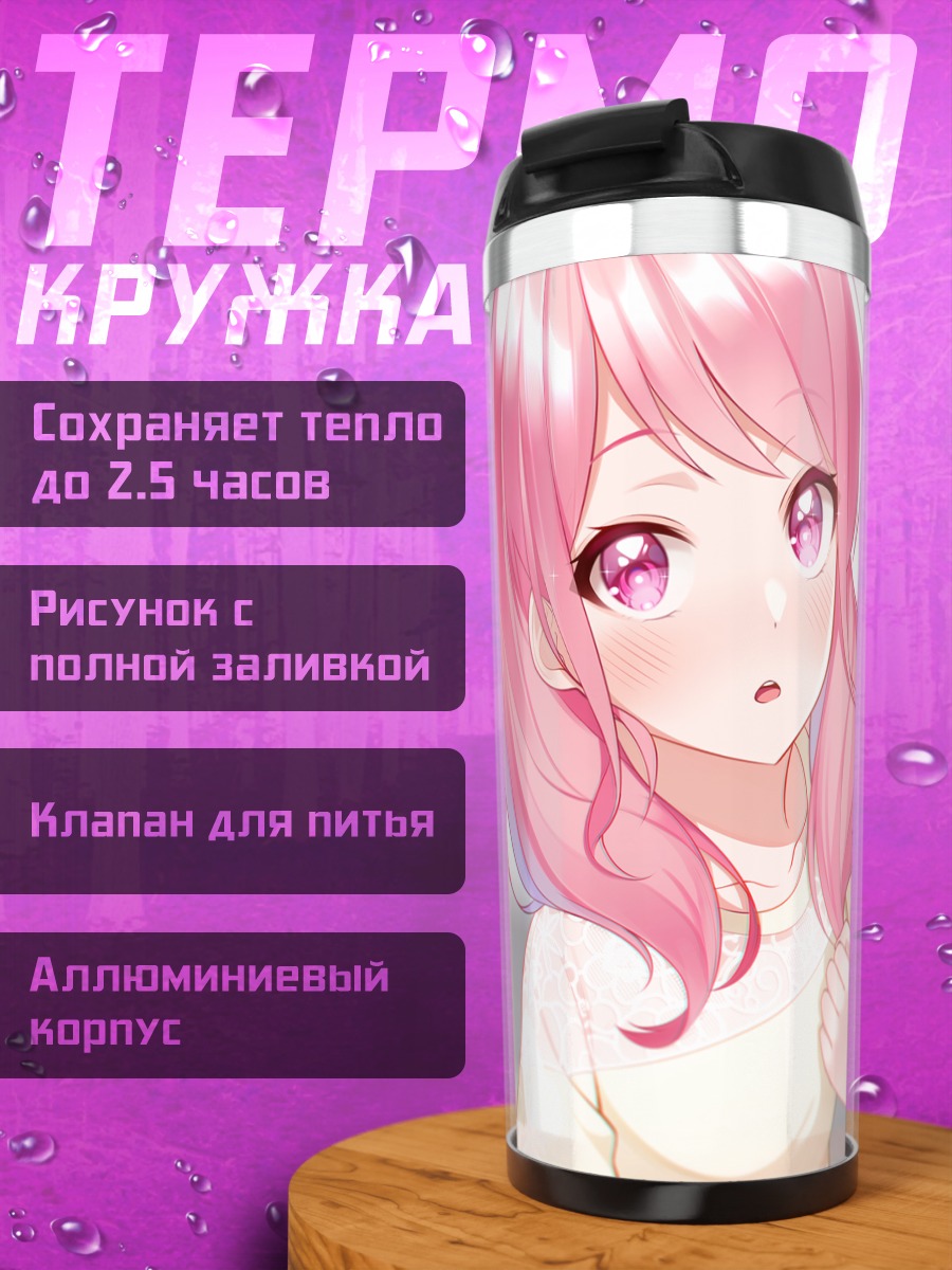 Термокружка Ая Маруяма с бабочками