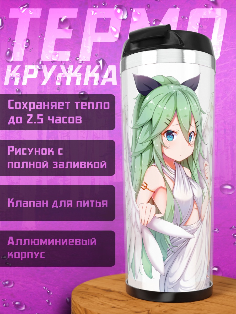Термокружка Ямаказе с крыльями