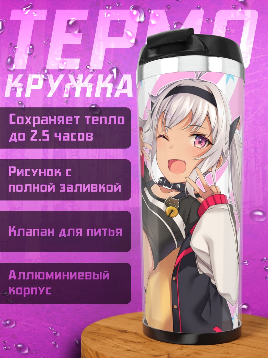 Термокружка Мао Мацукай в полоску