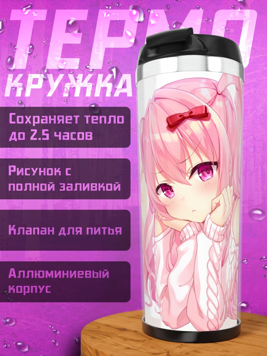 Термокружка Кагами Мацури с подушкой