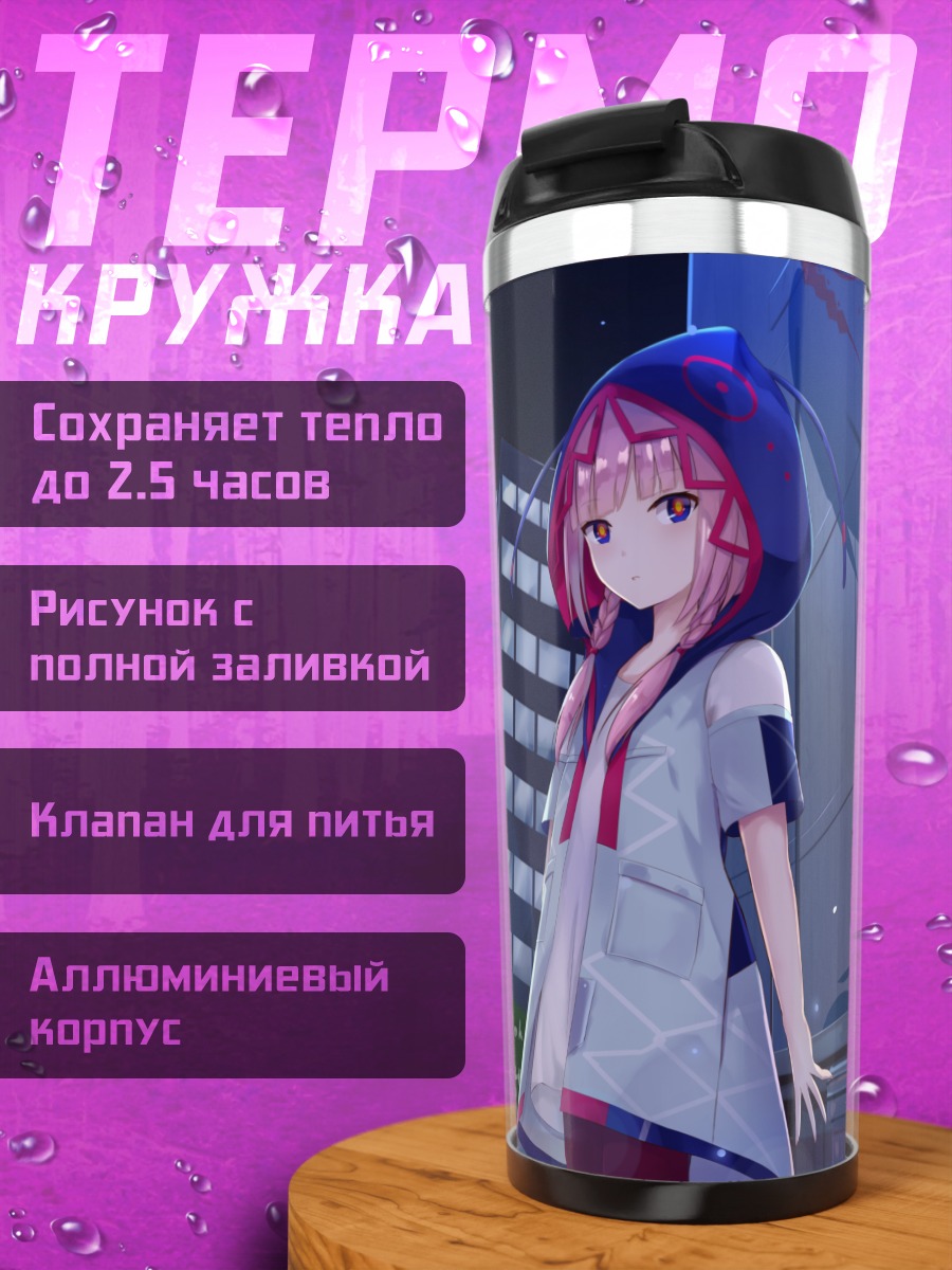 Термокружка Каф в городе